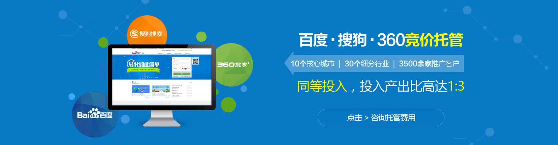 南化竞价推广开户
