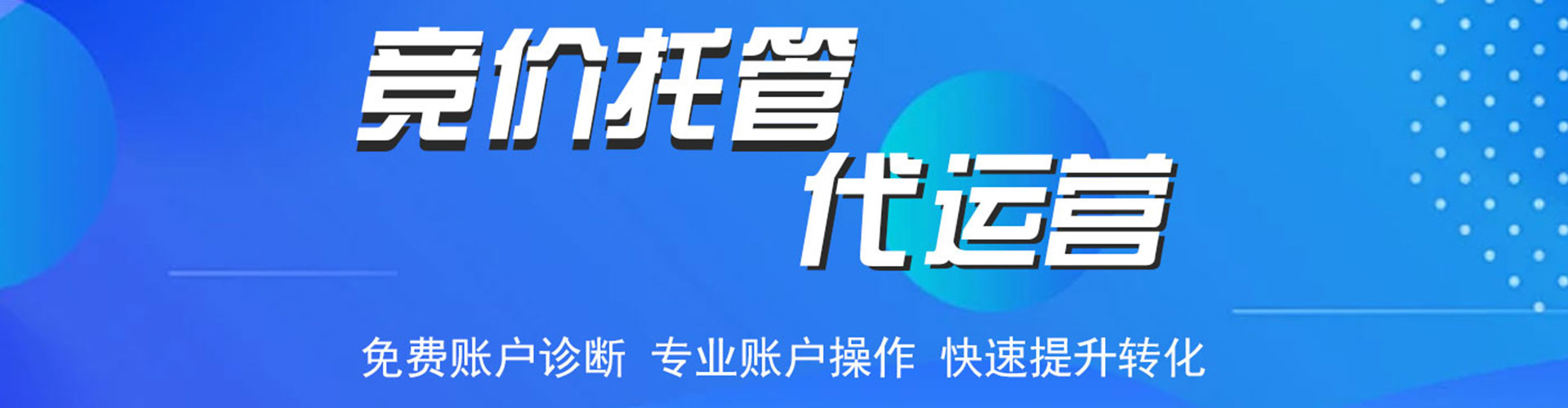 南化信息流推广